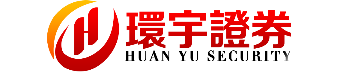 环宇证券有限公司|洛阳配资门户|登录验证安全